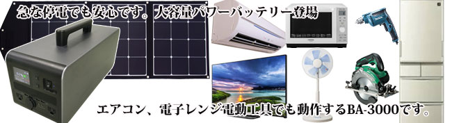 LED投光器｜株式会社富士倉 LED関連商品開発・製造・販売