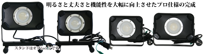 LED投光器｜株式会社富士倉 LED関連商品開発・製造・販売